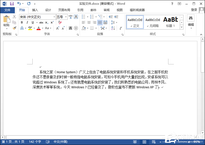 Word文檔怎么添加拼音？Word如何標注拼音？