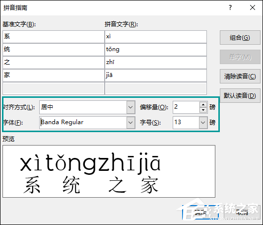 Word文檔怎么添加拼音？Word如何標注拼音？