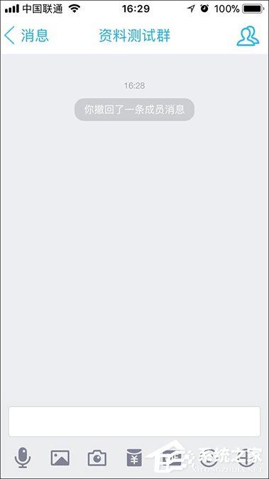 手機QQ群怎么撤回成員消息？QQ群主/管理員撤回群員消息的方法