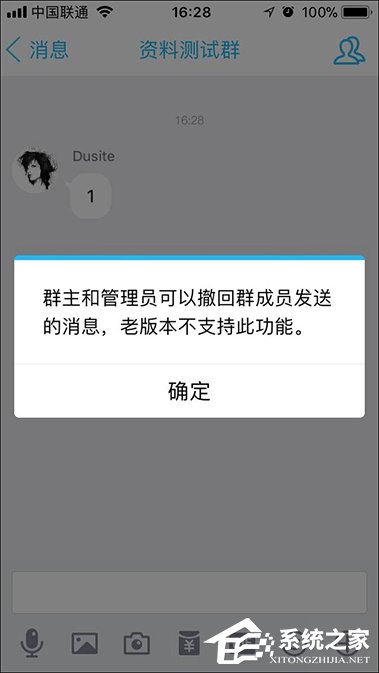 手機QQ群怎么撤回成員消息？QQ群主/管理員撤回群員消息的方法