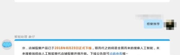 淘寶店鋪怎么設(shè)置櫥窗推薦？