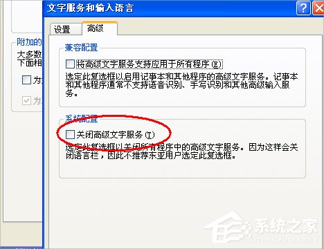 WinXP搜狗輸入法不能用怎么辦？