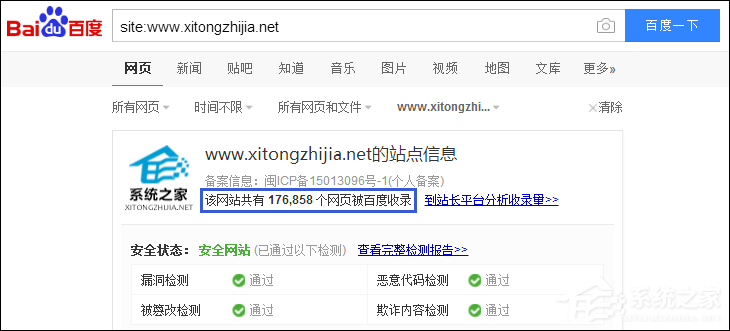 如何查詢百度收錄？百度收錄批量查詢方法
