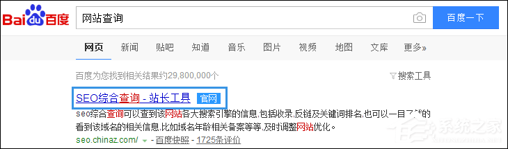 如何查詢百度收錄？百度收錄批量查詢方法