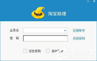 淘寶助理上傳寶貝遇到remote service error錯誤怎么辦？