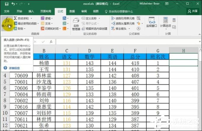 函數(shù)median公式怎么用？Excel median函數(shù)的使用方法