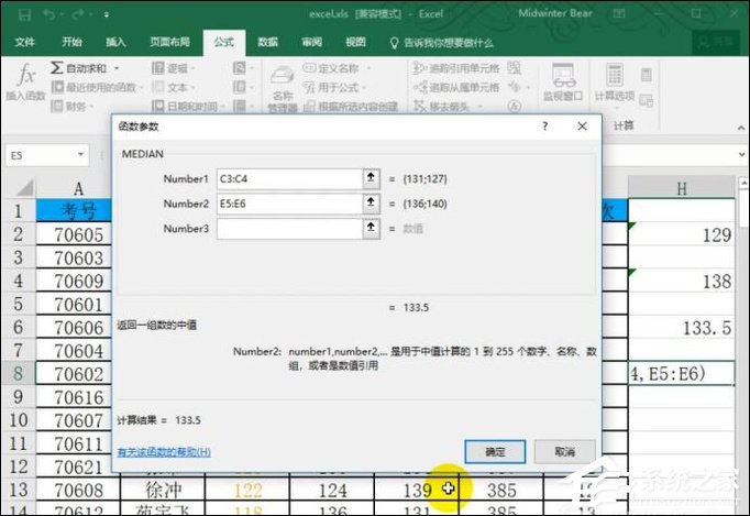 函數(shù)median公式怎么用？Excel median函數(shù)的使用方法