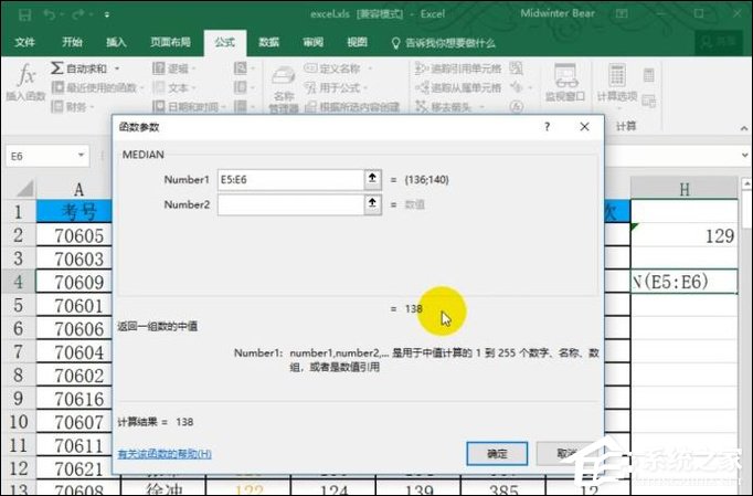函數(shù)median公式怎么用？Excel median函數(shù)的使用方法