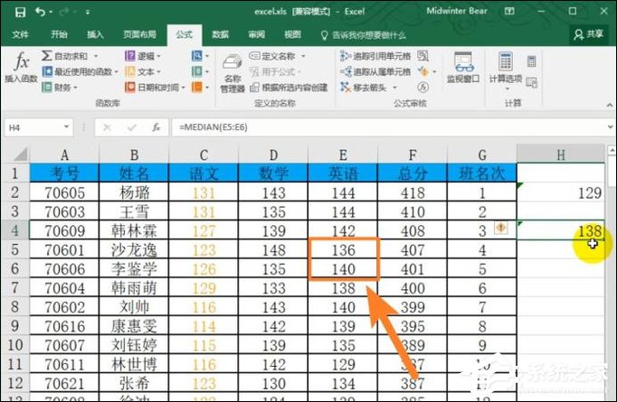 函數(shù)median公式怎么用？Excel median函數(shù)的使用方法