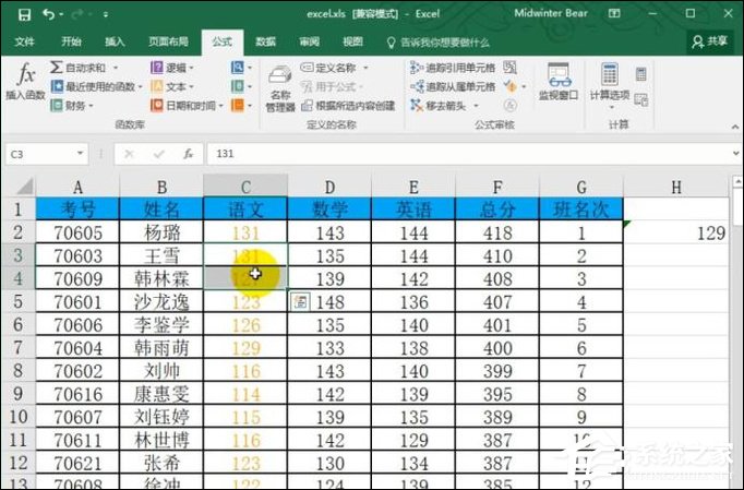 函數(shù)median公式怎么用？Excel median函數(shù)的使用方法
