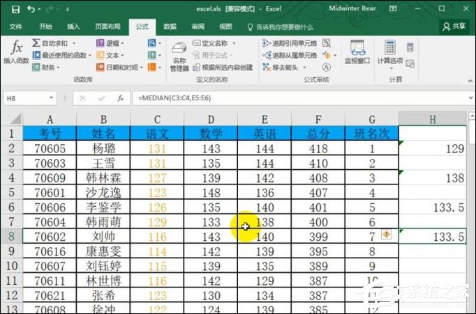 函數(shù)median公式怎么用？Excel median函數(shù)的使用方法