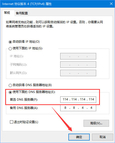 DNS解析失敗怎么辦？搜狗瀏覽器無(wú)法解析服務(wù)器的DNS地址怎么解決？