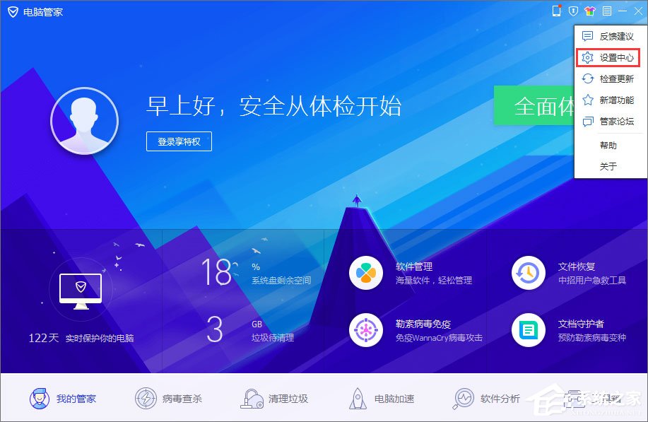 QQPCRTP.exe是什么進程？QQPCRTP.exe進程怎么關閉？