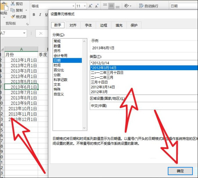 Excel把月份變成季度的函數怎么用？