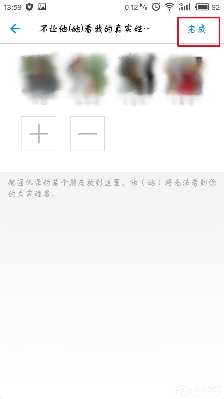 支付寶怎么隱藏真實姓名？
