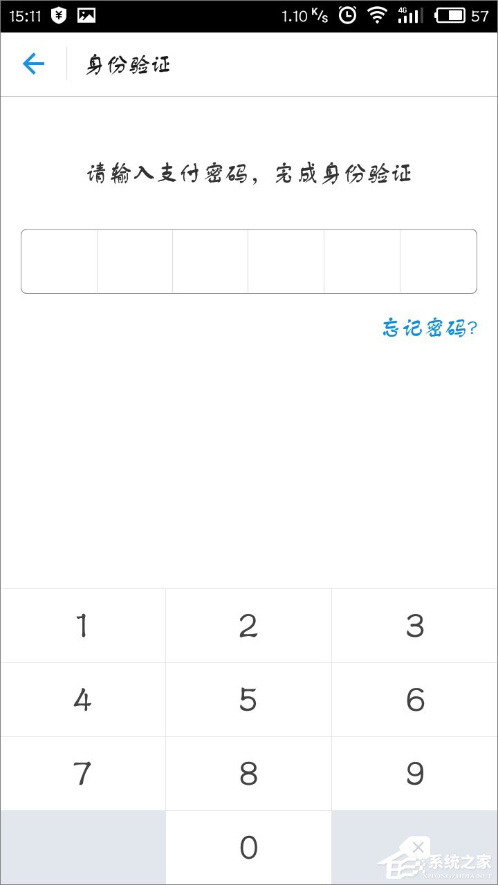 支付寶怎么設(shè)置指紋支付？支付寶開啟指紋支付的方法