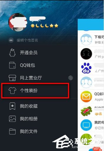 手機QQ怎么修改字體？手機QQ更換字體的方法