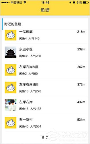 閑魚魚塘是什么？閑魚魚塘有什么作用？