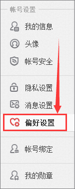 新浪微博怎么取消圖片水?。啃吕宋⒉╆P(guān)閉圖片水印的方法
