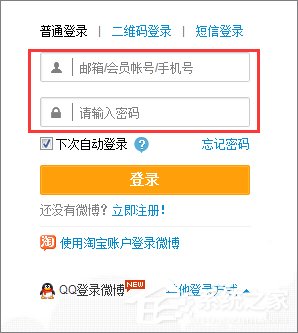 新浪微博怎么取消圖片水??？新浪微博關(guān)閉圖片水印的方法