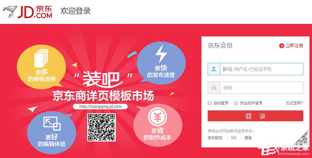 京東白條如何申請？京東白條申請失敗怎么辦？
