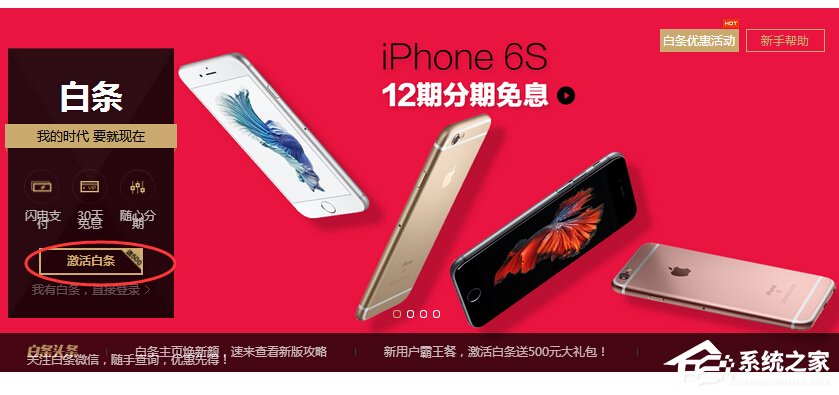 京東白條如何申請？京東白條申請失敗怎么辦？