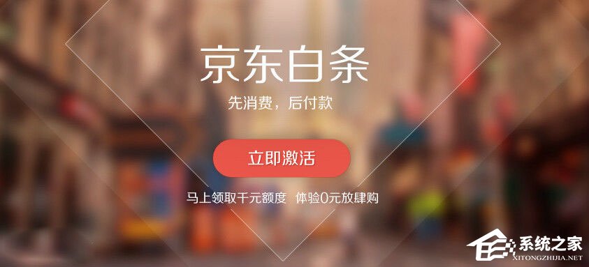 京東白條如何申請？京東白條申請失敗怎么辦？