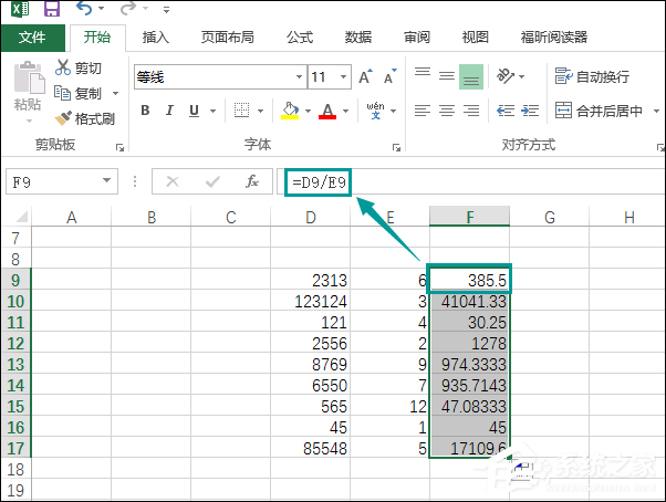 怎么清除Excel函數(shù)保留數(shù)據(jù)？Excel去公式保留數(shù)據(jù)的方法