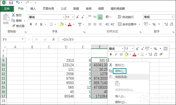 怎么清除Excel函數(shù)保留數(shù)據(jù)？Excel去公式保留數(shù)據(jù)的方法