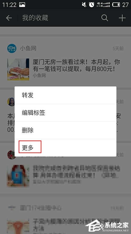 怎么下載微信收藏內容？微信收藏內容下載方法