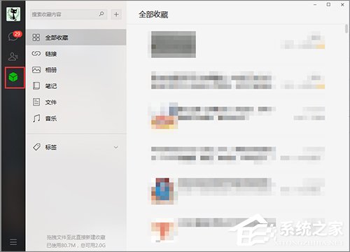 怎么下載微信收藏內容？微信收藏內容下載方法