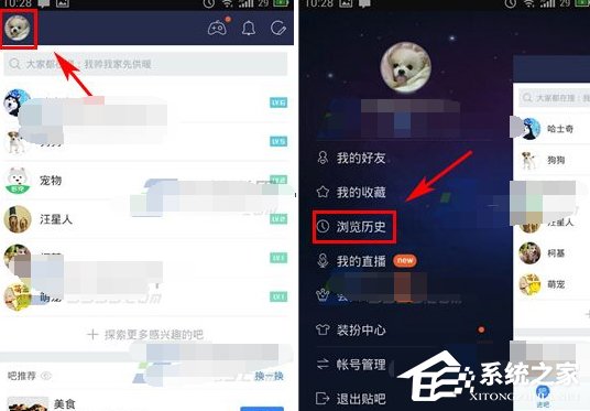 百度貼吧怎么清空瀏覽歷史？