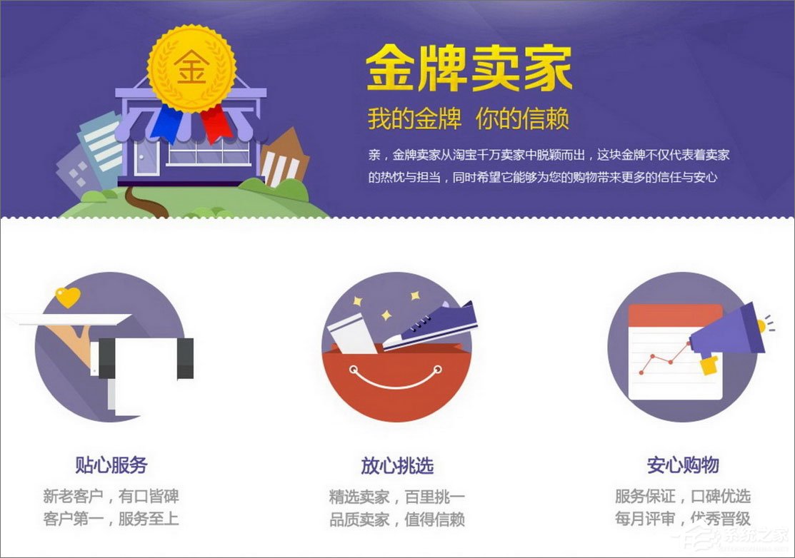 天貓和淘寶有什么區(qū)別？淘寶與天貓的區(qū)別介紹