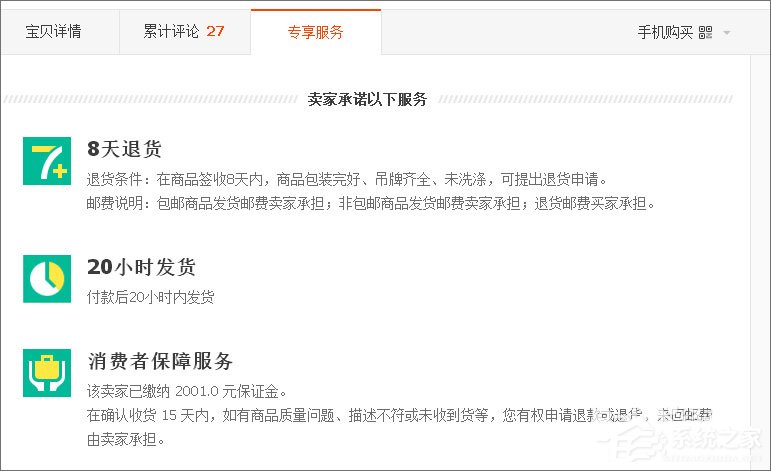 天貓和淘寶有什么區(qū)別？淘寶與天貓的區(qū)別介紹