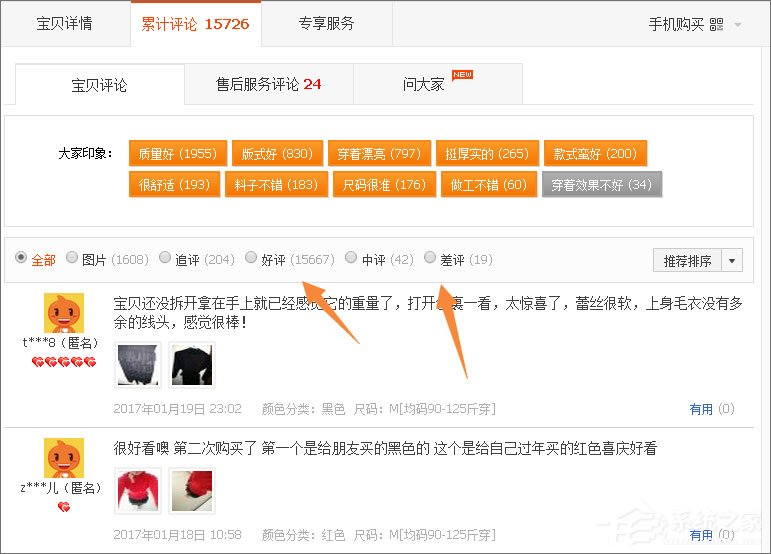 天貓和淘寶有什么區(qū)別？淘寶與天貓的區(qū)別介紹