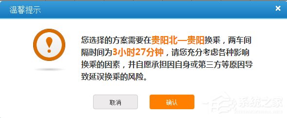 12306接續換乘功能怎么使用？