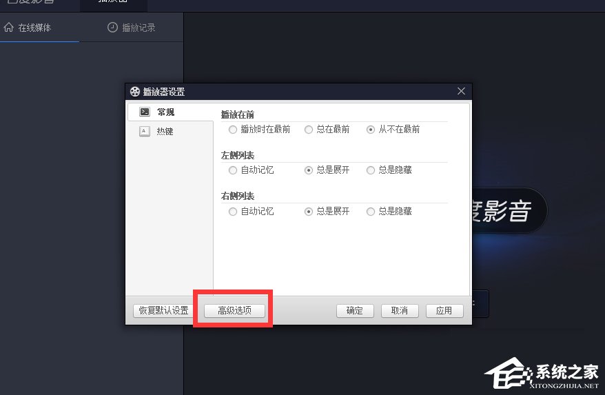 百度影音怎么關(guān)閉開機(jī)自動(dòng)啟動(dòng)？