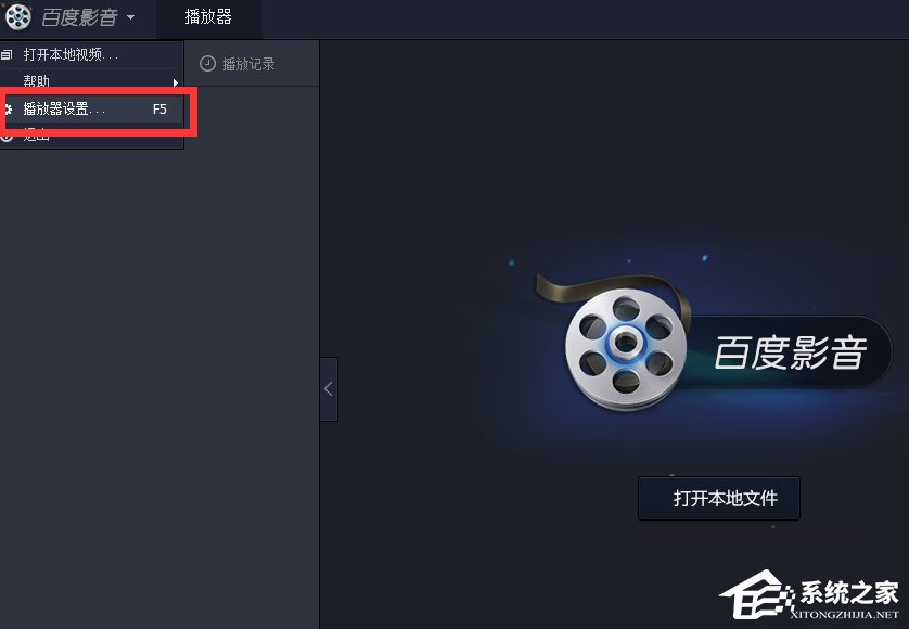 百度影音怎么關(guān)閉開機(jī)自動(dòng)啟動(dòng)？