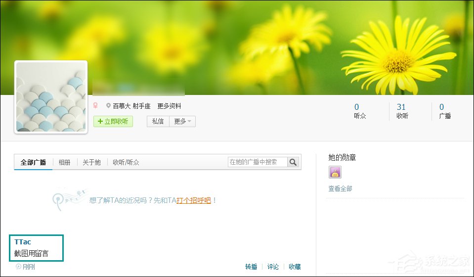 怎么跳過(guò)權(quán)限看QQ空間？繞過(guò)QQ空間訪問(wèn)權(quán)限查看動(dòng)態(tài)的方法