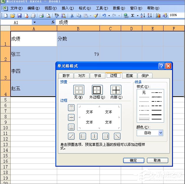 Excel怎么打印出網格線？Excel打印網格線的方法