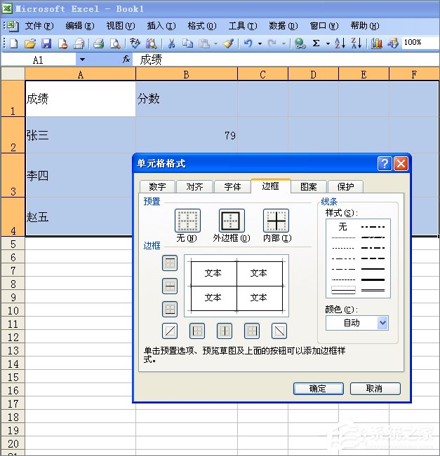 Excel怎么打印出網格線？Excel打印網格線的方法