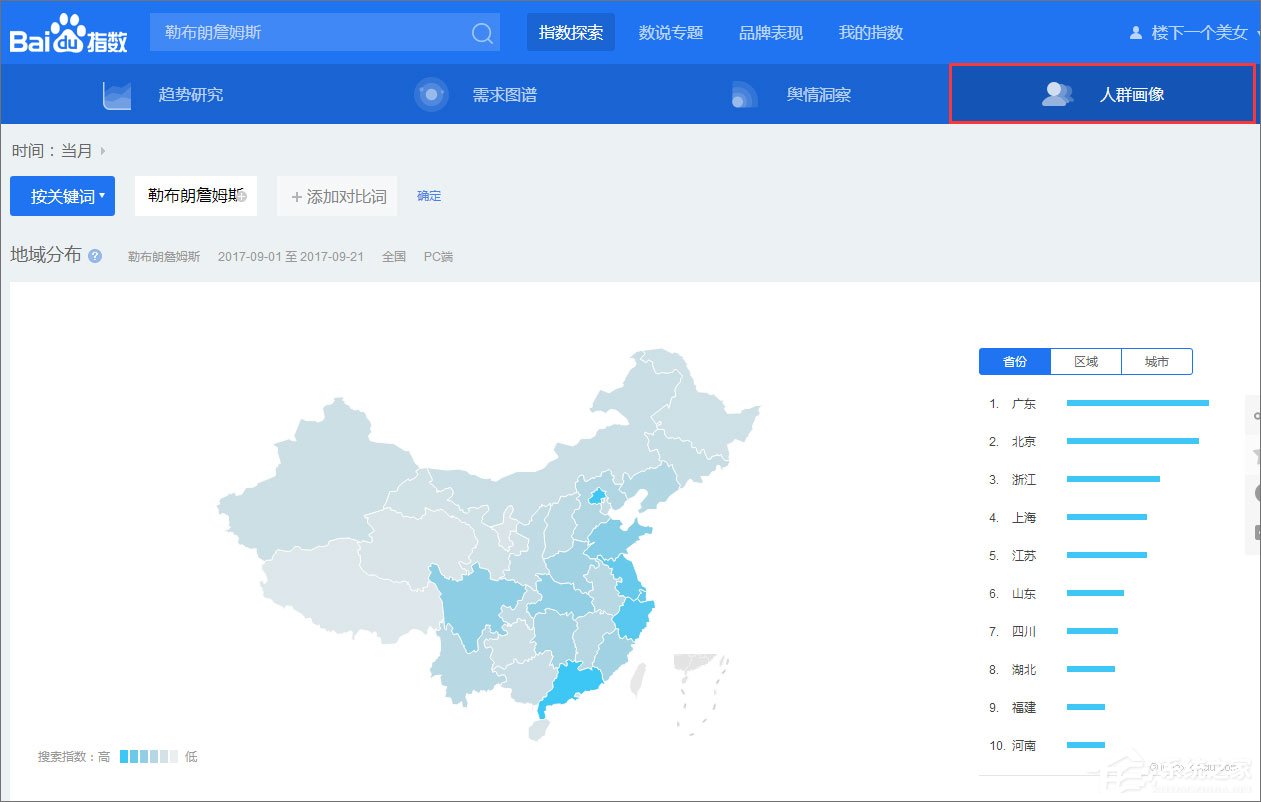 百度指數是什么？百度指數怎么看？