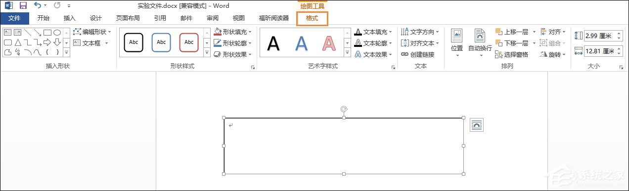 Word文檔文本框透明怎么設置？文本框如何配置才能無邊框？