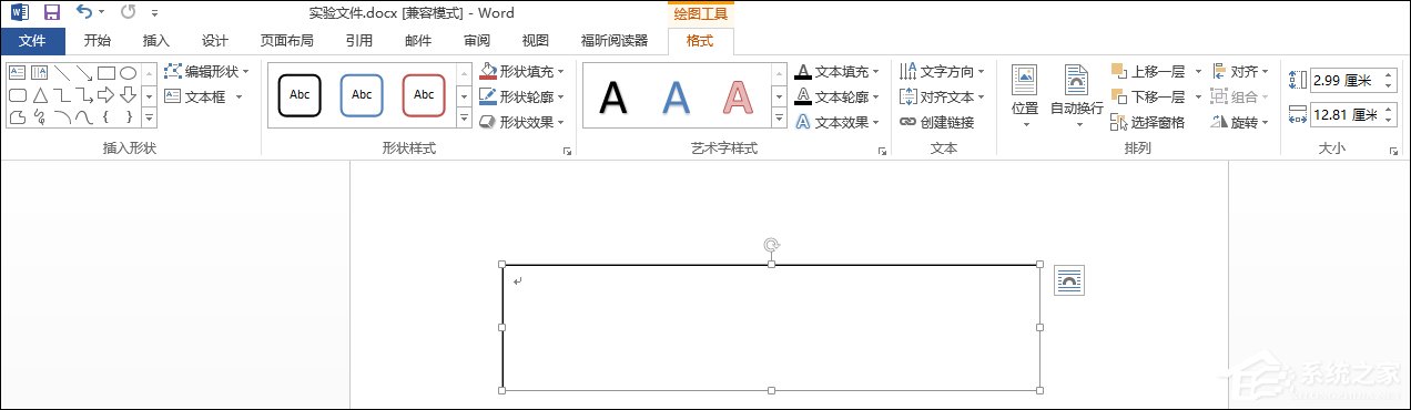 Word文檔文本框透明怎么設置？文本框如何配置才能無邊框？