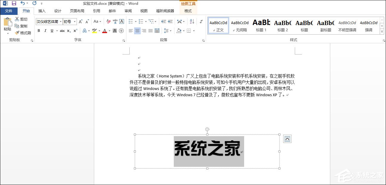 Word文檔文本框透明怎么設置？文本框如何配置才能無邊框？