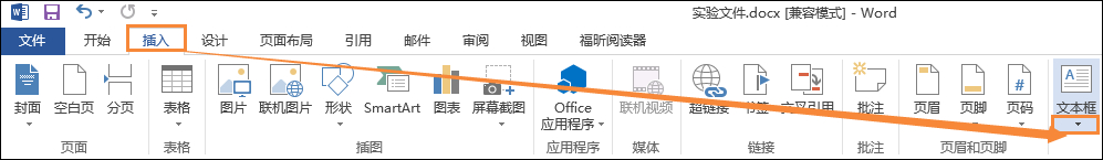 Word文檔文本框透明怎么設置？文本框如何配置才能無邊框？