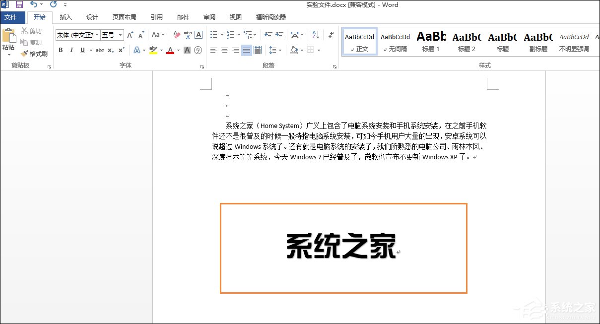 Word文檔文本框透明怎么設置？文本框如何配置才能無邊框？