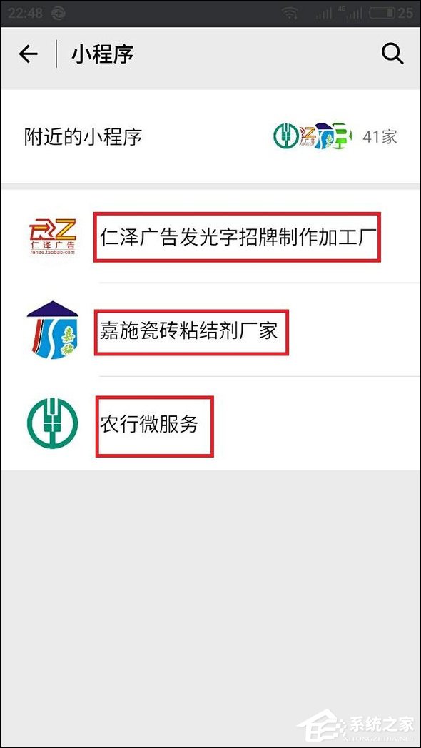 微信附近小程序怎么弄？附近小程序如何添加和使用？