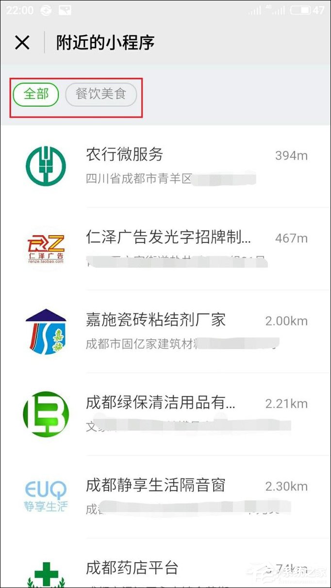 微信附近小程序怎么弄？附近小程序如何添加和使用？