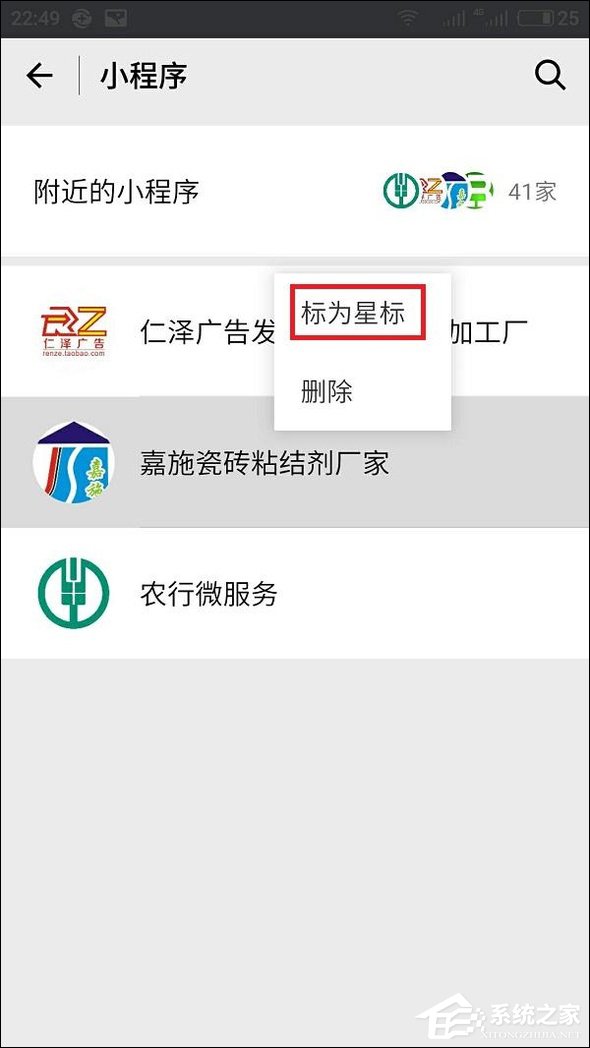微信附近小程序怎么弄？附近小程序如何添加和使用？